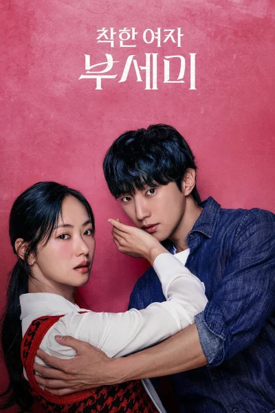 Quý Cô Ẩn Danh - Ms. Incognito (2025)