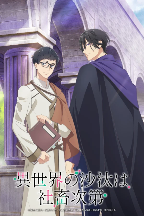 Nô Lệ Công Sở Định Đoạt Chuyện Dị Giới (Isekai no Sata wa Shachiku Shidai) - Isekai Office Worker: The Other World's Books Depend on the Bean Counter (2026)